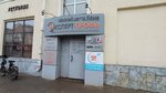 Юрмаг (Maxim Gorky Street, 68), legal services