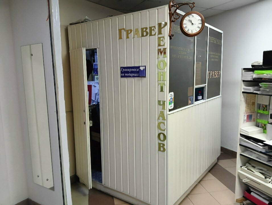 Clock and watch repair Remont chasov i gravernyye raboty, Samara, photo