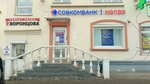 Халва (Likhvintseva Street, 46), parcel automat