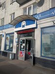 Аквафор (ulitsa imeni N.Ye. Zhukovskogo, 21), water filters