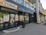 Yuhor Dućan (Rableova, 1) ، متجر جزارة، ديلي