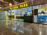 Banana Park (Lenina Street, 84), entertainment center