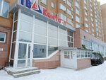 Sudebno-ekspertnaya laboratoriya Apalyova (Stroiteley Boulevard, 53), expertise