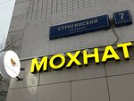 Апартаменты Векхаус Строгино 3 (Stroginsky Boulevard, 7к1) ، فندق