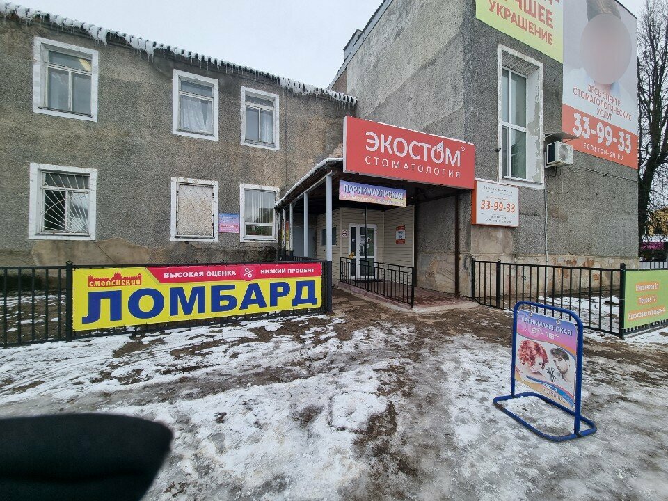 Municipal housing authority Дора, Smolensk, photo