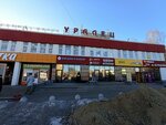Хозтовары (Volgogradskaya Street, 49А) ، متجر للمستلزمات المنزلية