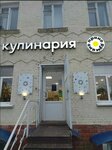 Pryano Rumyano (Angarskaya Street, 100), cafe