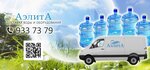 Aelita (Liflyandskaya Street, 3) ، محل بيع المياه