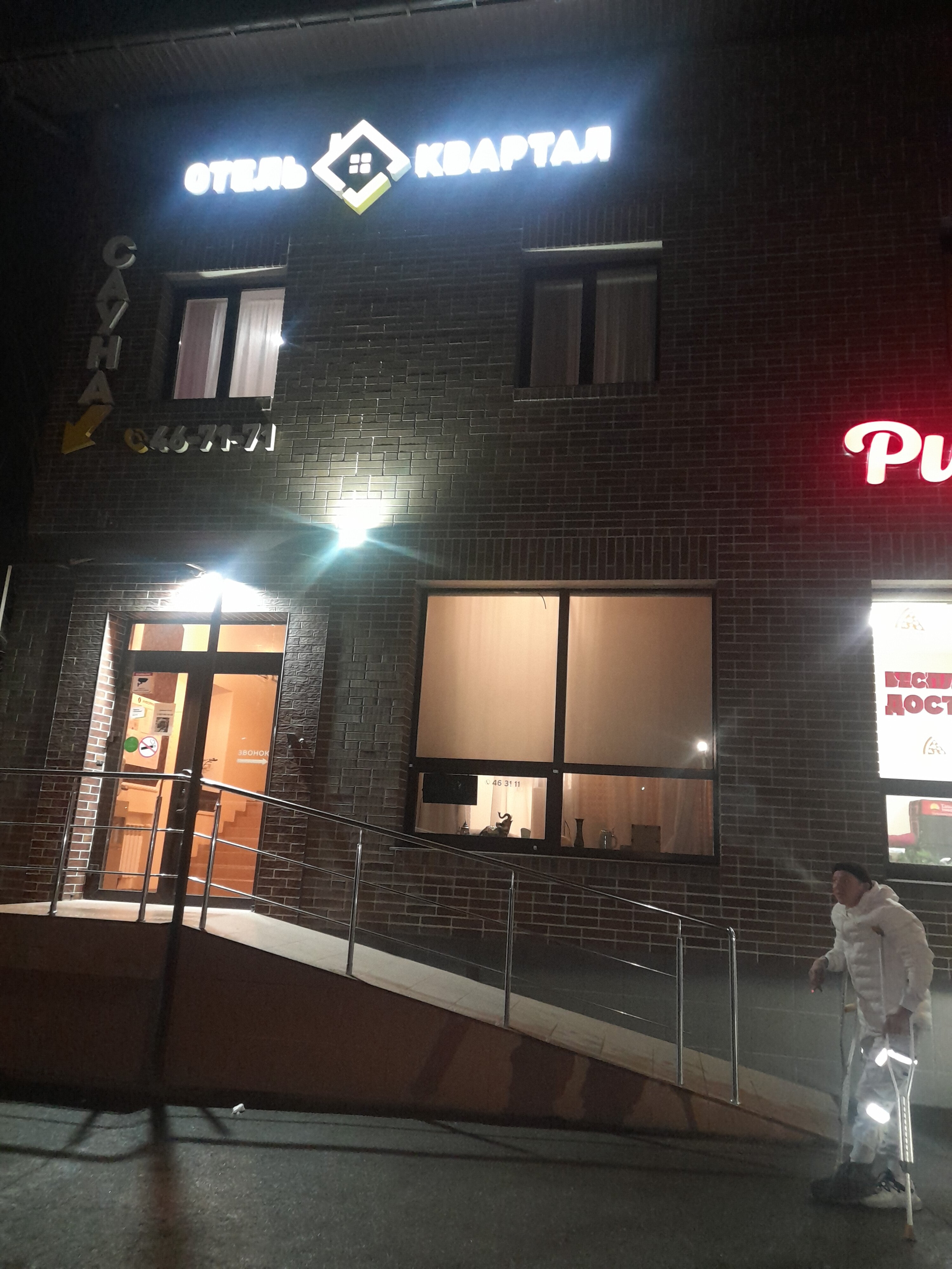 Фото Квартал