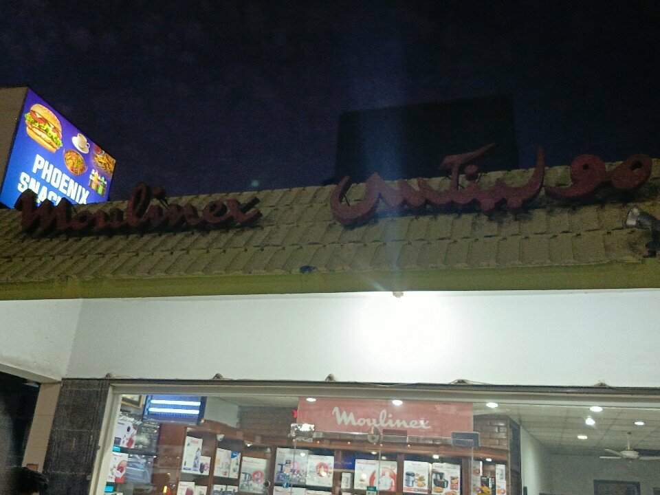 Electronics store Moulinex Services Center, Rawalpindi, photo