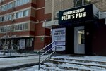 Men’s Pub (Diagnostic Street, 21) ، صالون حلاقة