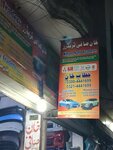 Khan Safi Traders (Province of Punjab, Lahore, Bilal Ganj), production of auto parts