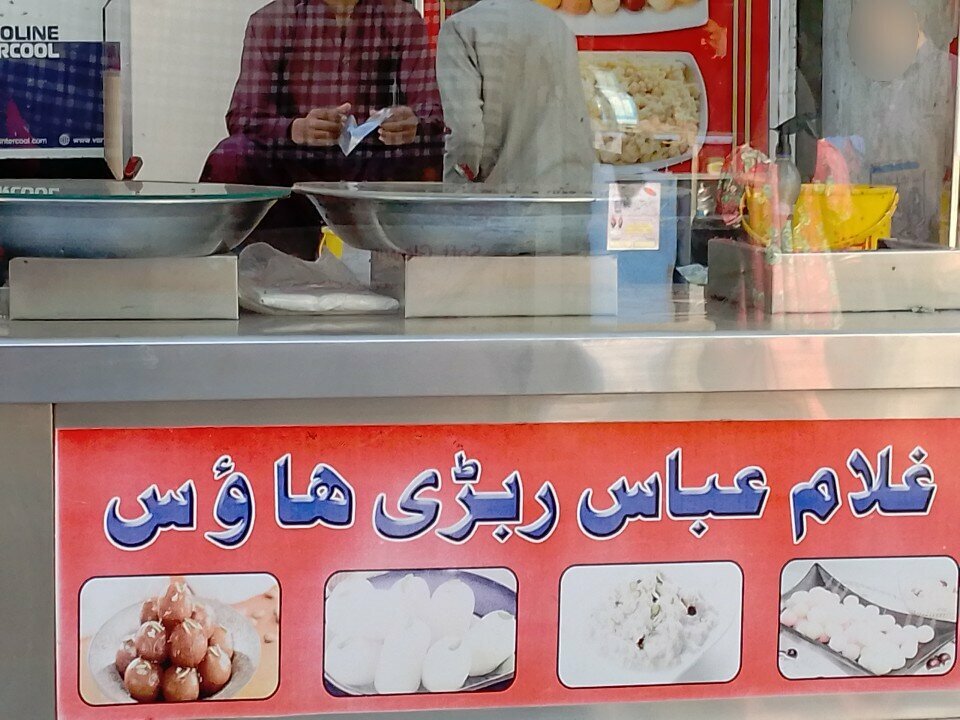 Confectionary Ghulam Abbas rabdi house, Karachi, photo