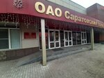 ДетальПромСбыт (Astrakhanskaya ulitsa, 88к3), equipos de elevación