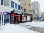 Обновка (Iosifa Karolinskogo Street, 14), tailor