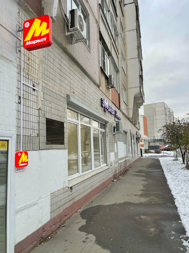 Pet shop Зоозавр, Moscow, photo