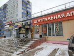 Remont odezhdy (Stroiteley Avenue, 25) ، إصلاح الملابس