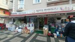 Baris Packaging (İstanbul, Ümraniye, Atatürk Mah., Çavuşbaşı Cad., 92B), packing materials