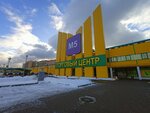 Уют под ключ (Novoryazanskoye Highway, 5), repair of clothes