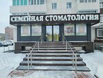Семейная стоматология (Lenin Street, 46) ، عيادات الأسنان