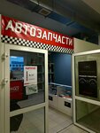 Магазин автозапчасти под заказ (Promyshlennaya ulitsa, 8/1), auto parts and auto goods store