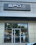 БРО (Dvoynaya ulitsa, 142), tienda de ropa
