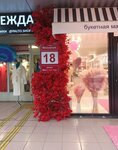 SPA Face (Tsentralniy Microdistrict, Moskovskaya Street, 22), massage salon