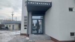 Santehplast (Bishkek, Mederov Street, 2/1), installation and maintenance of water supply and sanitation