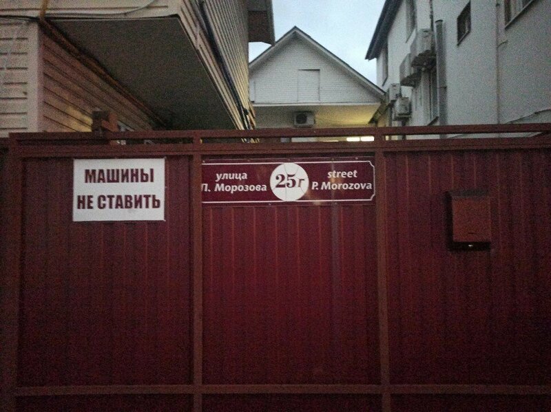 Гостиница Леон в Адлере