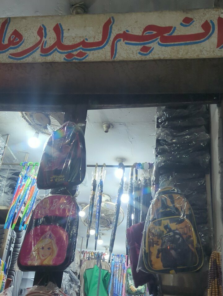 Bags and suitcases store Anjam lader, Lahore, photo