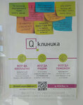 Q-Klinika (Moscow, Novomoskovskiy Administrative Okrug, Kommunarka District, bulvar Velaskesa, 1к1), centro médico, clínica