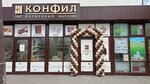 Konfil (Olomoutskaya ulitsa, 44А), confitería