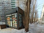 Магазин овощей и фруктов (Voronezh, Lizyukov street, 65) ، متجر بيع خضر خضروات طازجة