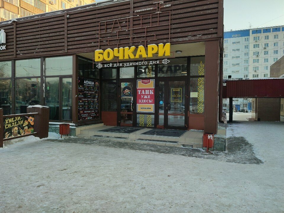 Alcoholic beverages Бочкари, Novosibirsk, photo
