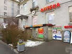 Finnish-shop (Saint Petersburg, Savushkina Street, 1/2) ، متجر بضائع متنوعة