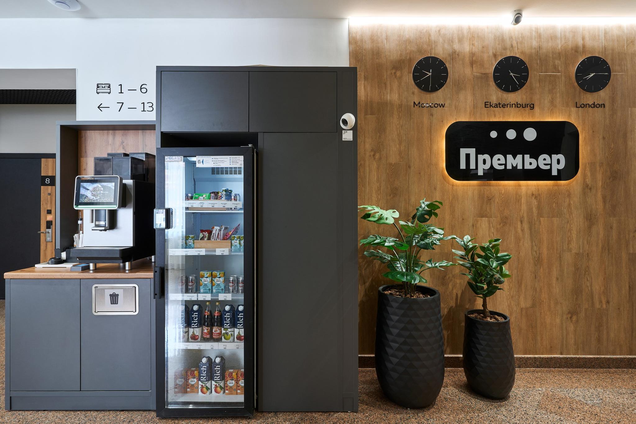 Фото Премьер