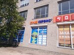 DNS Сервисный центр (Yana Fabritsiusa Street, 10), computer repairs and services