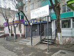 Rozal (Azattyq dańǵyly, 64), beauty salon