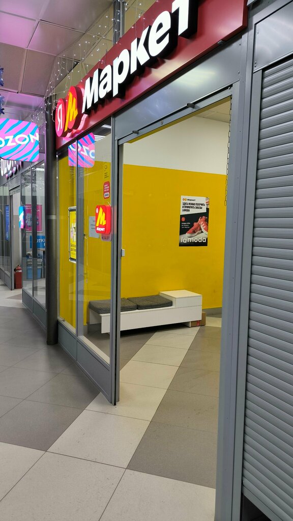 Point of delivery Yandex Market, Chelyabinsk, photo
