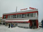 Пикс (ulitsa Griboyedova, 4/3) ، مركز تسوق