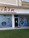 Ekin Healthy Living (Gaziantep, Şehitkamil, Duisburg Blv., 58A) ، مركز الصحة