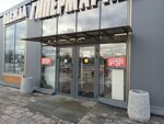 Магазин одежды и обуви (Pervomayskaya Street, 28) ، متجر ملابس