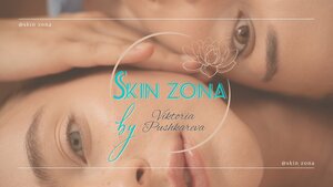 Skin Zona by Viktoria Pushkareva (Okeanskiy Avenue, 54) ، علم التجميل