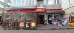 Dilara Coffeehouse (İstanbul, Fatih, Şehremini Mah., Şair Mehmet Emin Sok., 32C), cafe