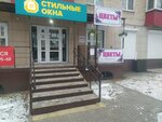 Цветы (Savieckaja Street, 43), floristeria