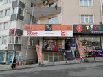 Filli Paint Aytekin Trade (İstanbul, Kucukcekmece District, Tevfikbey Mah., 20 Temmuz Cad., 6B) ، لوازم الدهان والطلاء
