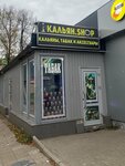 Кальян. Shop (Lenina Street, 34), tienda de vapeo
