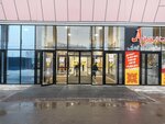 Аш (Novo-Astrakhanskoye shosse, 107Гс1), shoe store