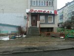 Медико-косметологический центр Эстель (Shmidta Street, 11с1), cosmetology