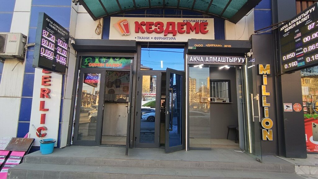 Repair of clothes Реставрация одежды, Osh, photo